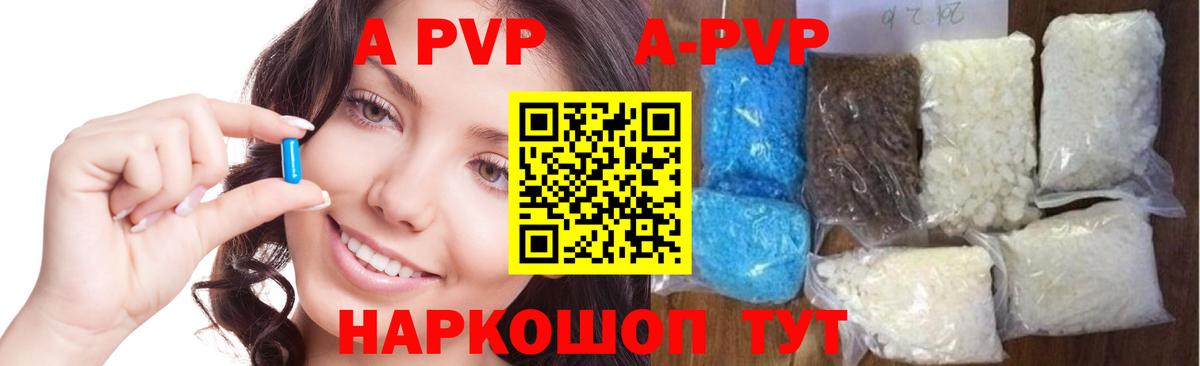 Альфа ПВП Соль Анжеро-Судженск