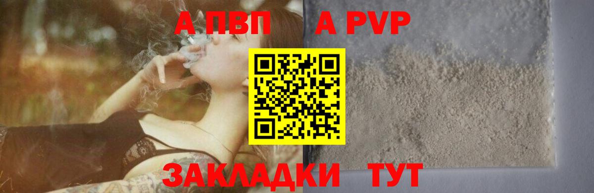 APVP VHQ  Вход с VPN  A-PVP VHQ  Анжеро-Судженск 
