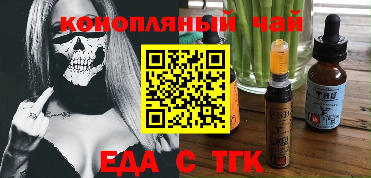 Печенье с ТГК конопля  Вход с VPN  Анжеро-Судженск 