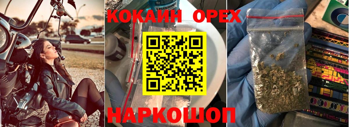 Анжеро-Судженск  Cocaine 97%  Вход с VPN  COCAIN  КОКАИН Fish Scale 