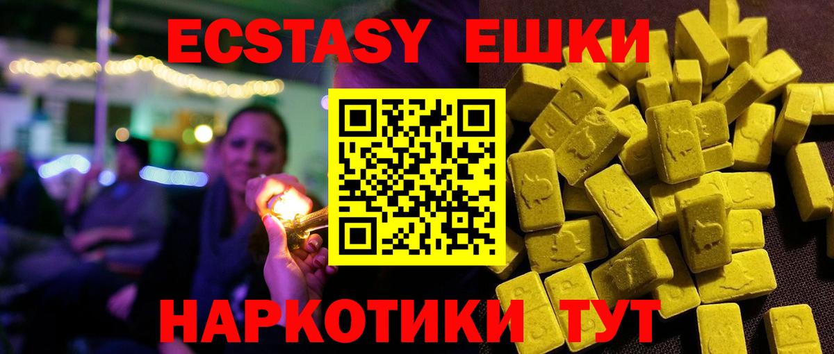 ЭКСТАЗИ  Экстази XTC  Анжеро-Судженск  мега ссылки  Ecstasy 280 MDMA  Вход с VPN 