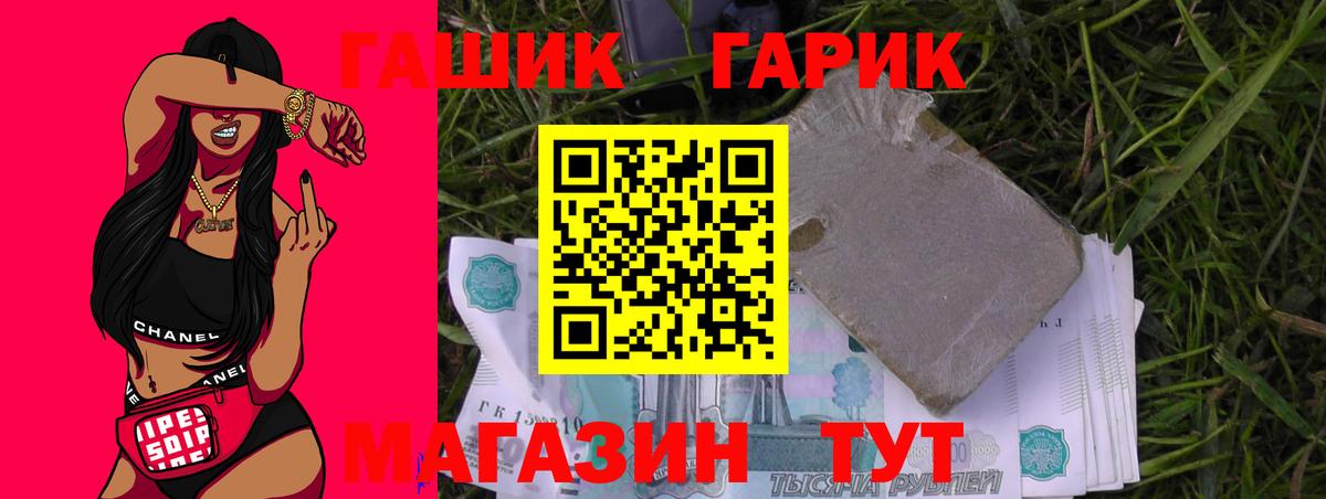ГАШ убойный Анжеро-Судженск