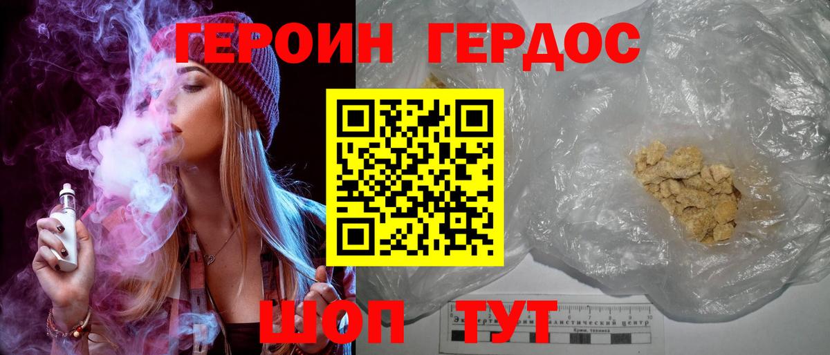 ГЕРОИН  Вход с VPN  Анжеро-Судженск  ГЕРОИН Афган 