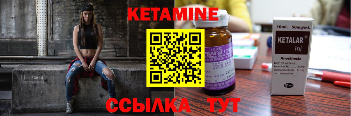 Кетамин ketamine Анжеро-Судженск