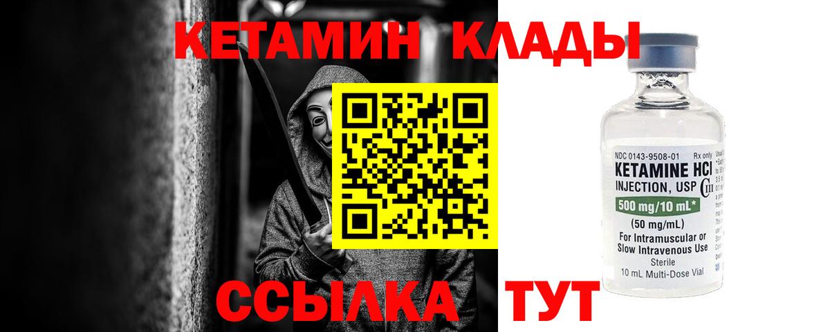 Анжеро-Судженск  КЕТАМИН VHQ  Вход с VPN  КЕТАМИН ketamine 