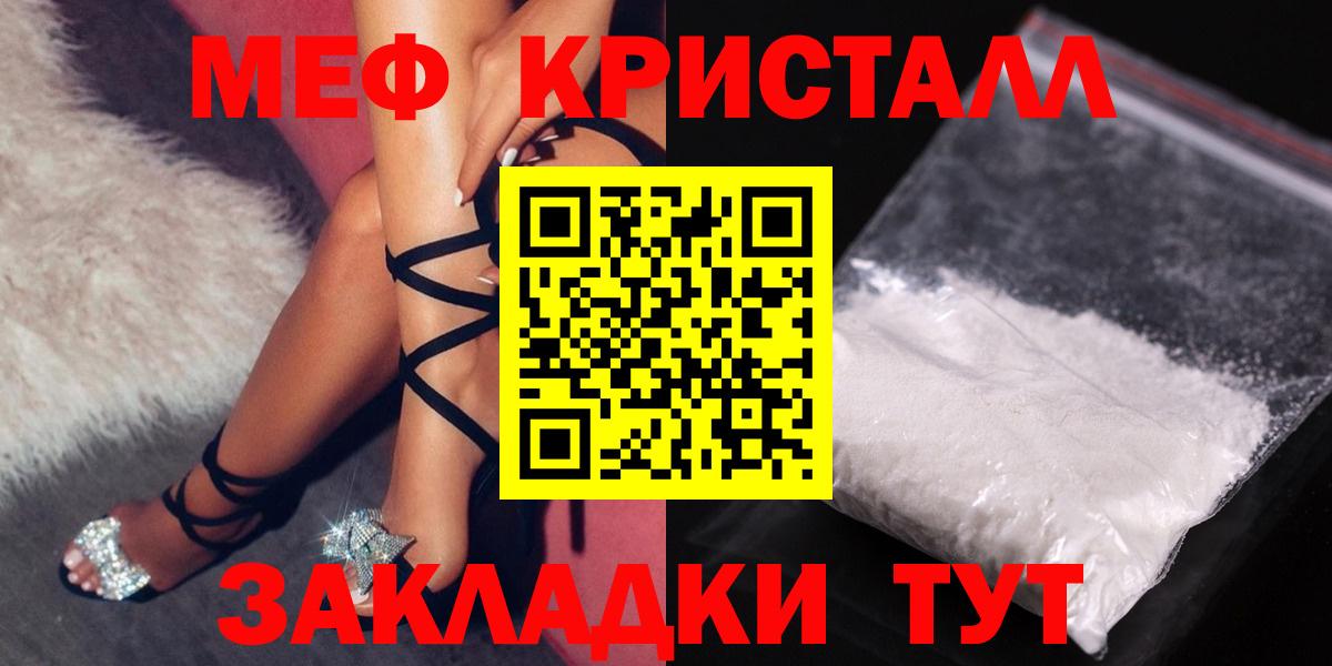 Мефедрон мука Анжеро-Судженск