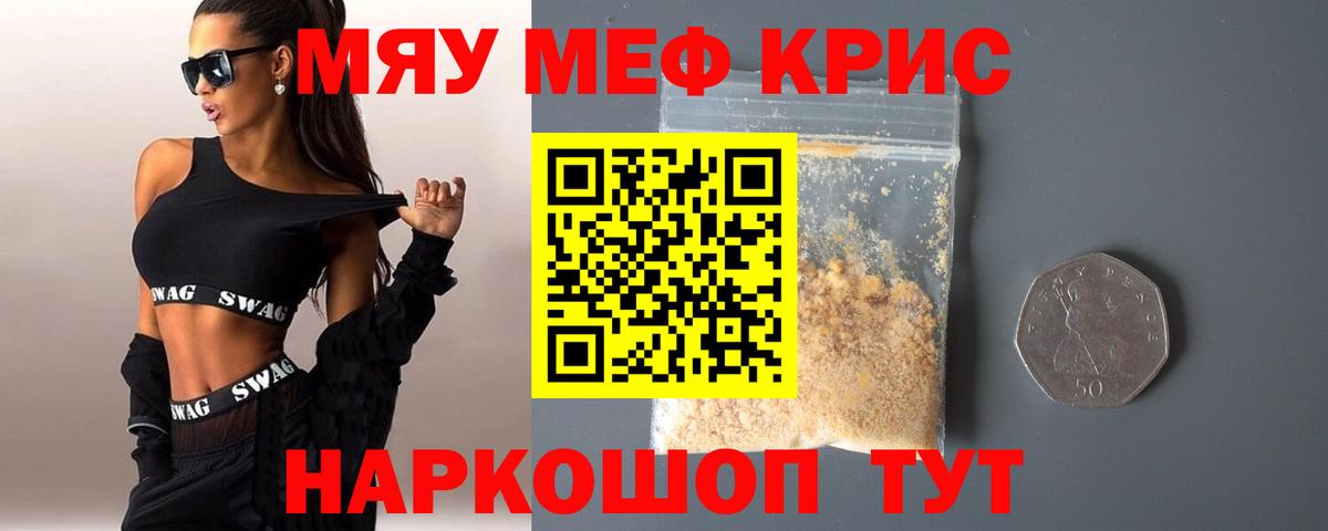 МЕФ  Вход с VPN  Меф  МЕФ кристаллы  МЕФ мяу мяу  Анжеро-Судженск 