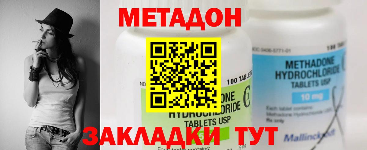 Анжеро-Судженск  Метадон methadone  Вход с VPN 