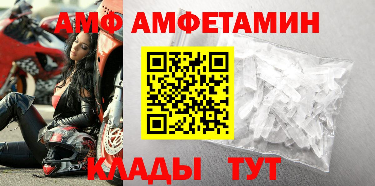МЕТАМФЕТАМИН Декстрометамфетамин 99.9% Анжеро-Судженск