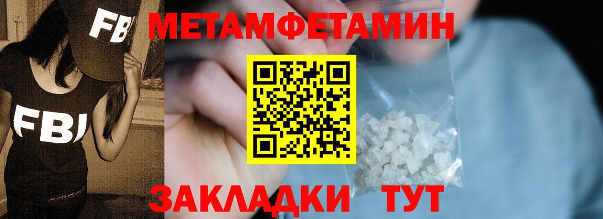 Анжеро-Судженск  МЕТАМФЕТАМИН витя  Вход с VPN 