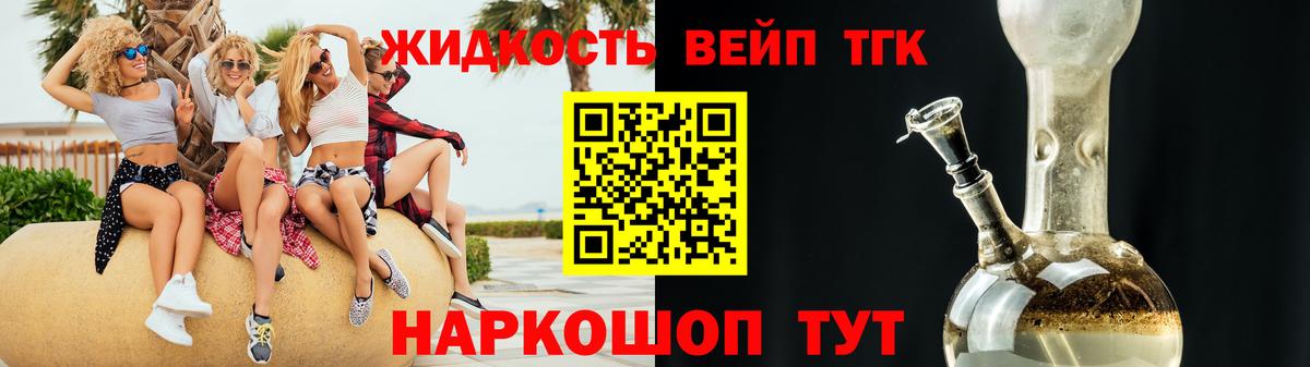 ТГК концентрат  Вход с VPN  Анжеро-Судженск 