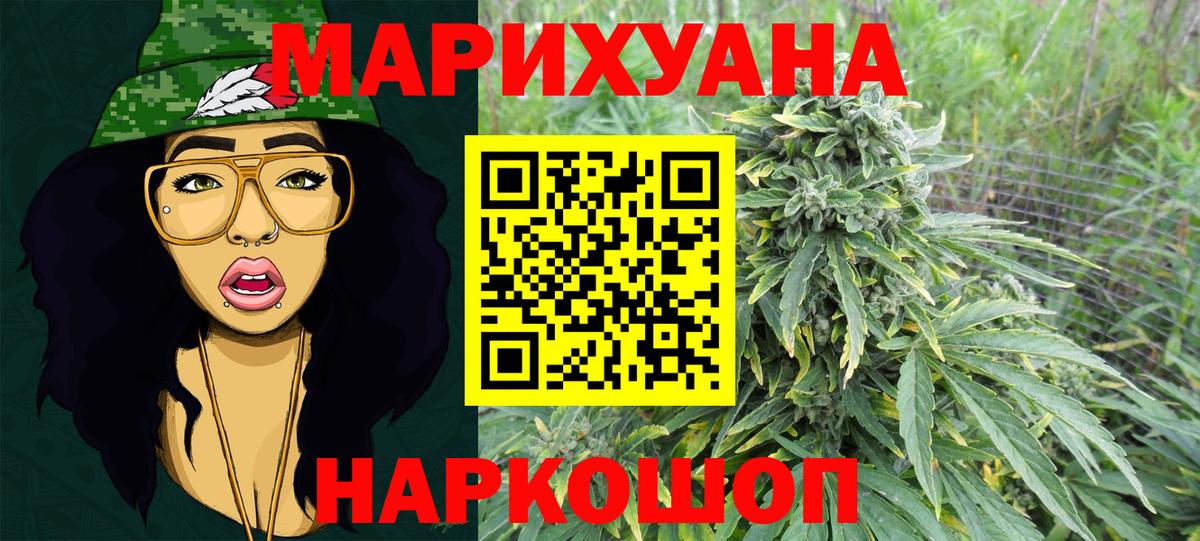Каннабис White Widow  Бошки Шишки VHQ  Анжеро-Судженск  Вход с VPN  МАРИХУАНА ГИДРОПОН 